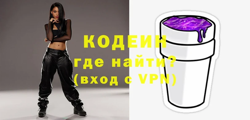 Кодеиновый сироп Lean напиток Lean (лин)  Михайловск 