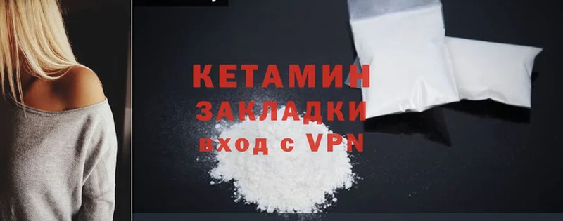 КЕТАМИН ketamine  как найти   Михайловск 